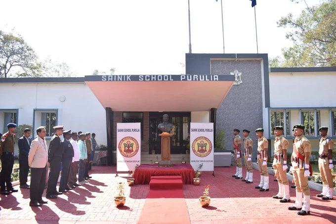 Sainik School Purulia Main gate