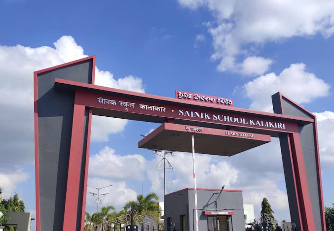 Sainik School Kalikiri main Gate