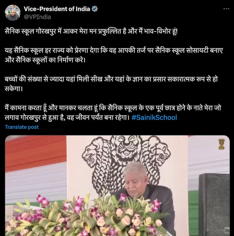 Vice-President SS Gorakhpur twitter